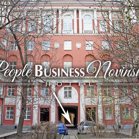 موسكو People Business Novinsky Hotel المظهر الخارجي الصورة